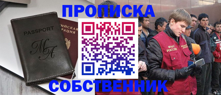 временная регистрация адрес в Янауле