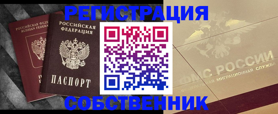 временная регистрация госуслуги в Янауле