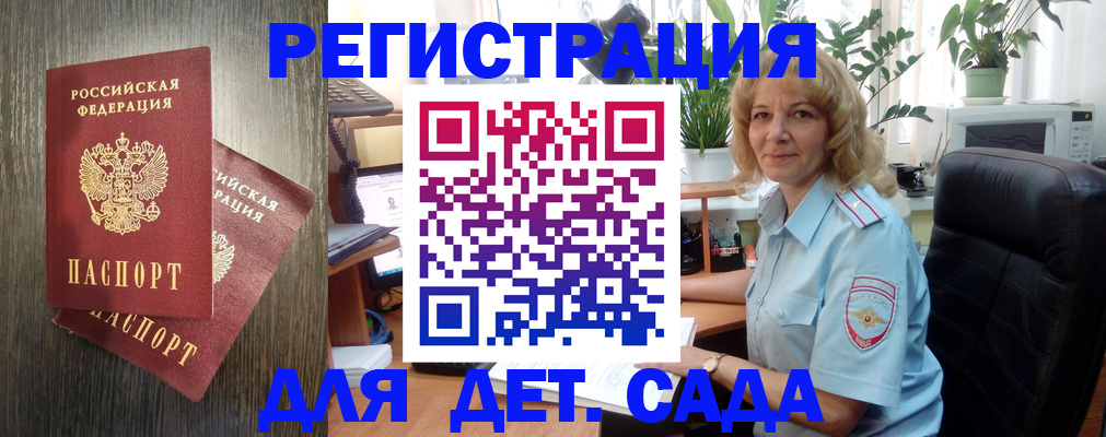 временная регистрация госуслуги в Янауле