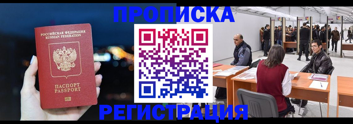 пропишу в квартире в Янауле